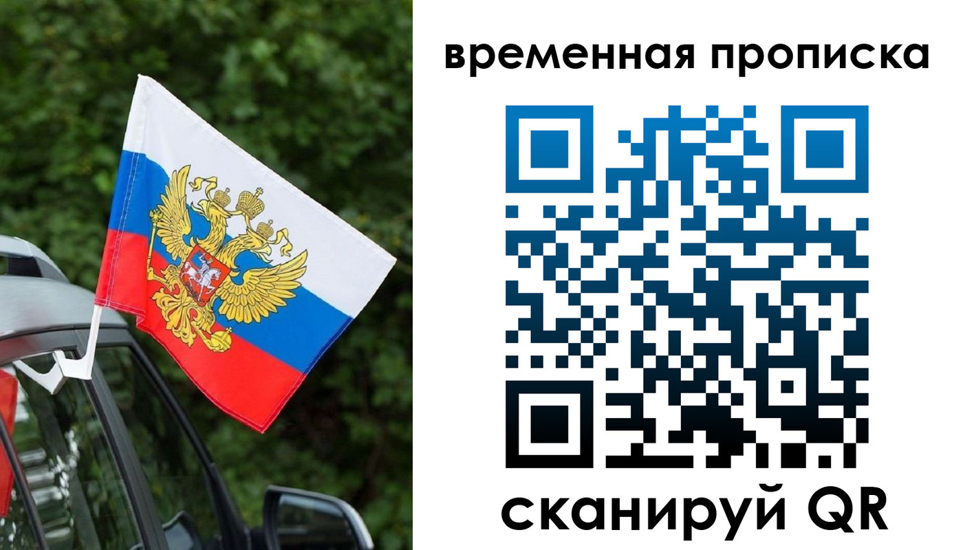 прописка иностранных граждан в Рязани