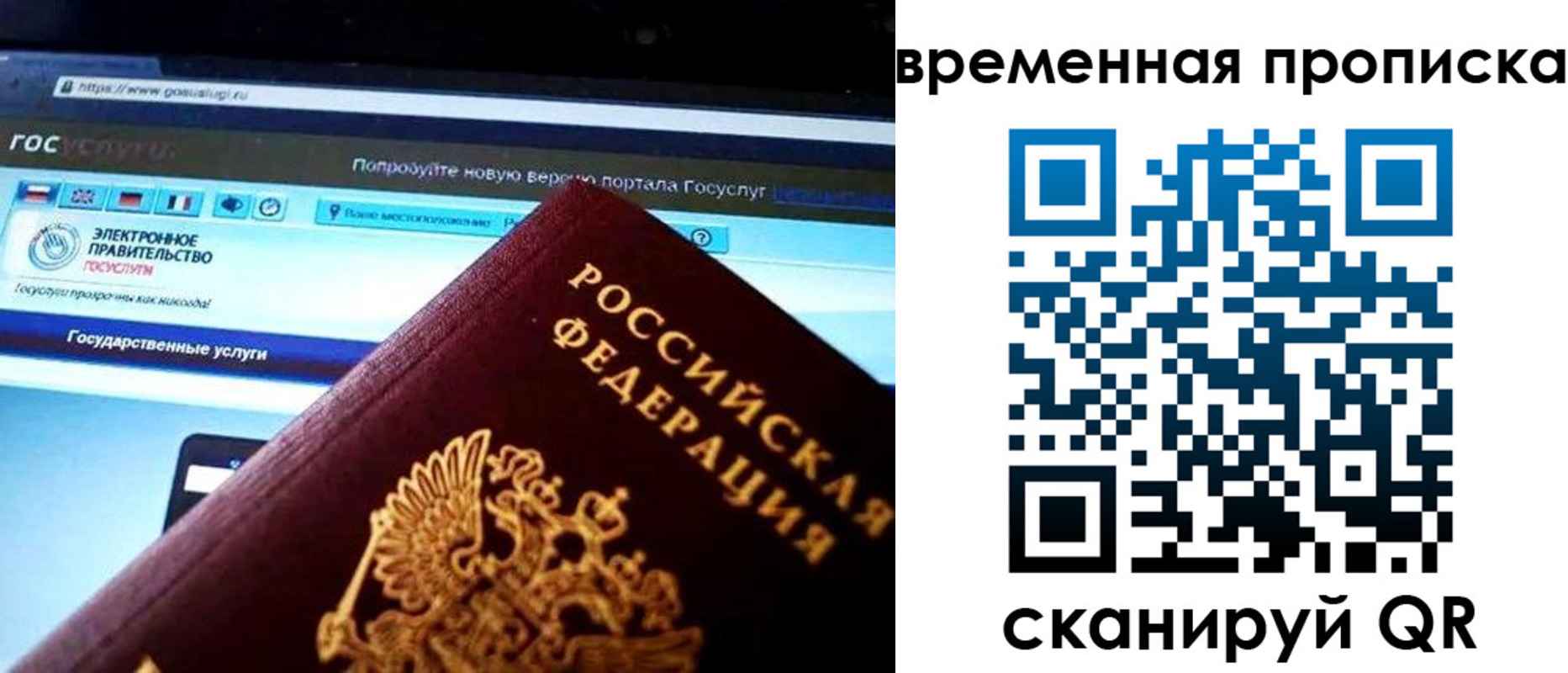 прописка ребенка в Рязани