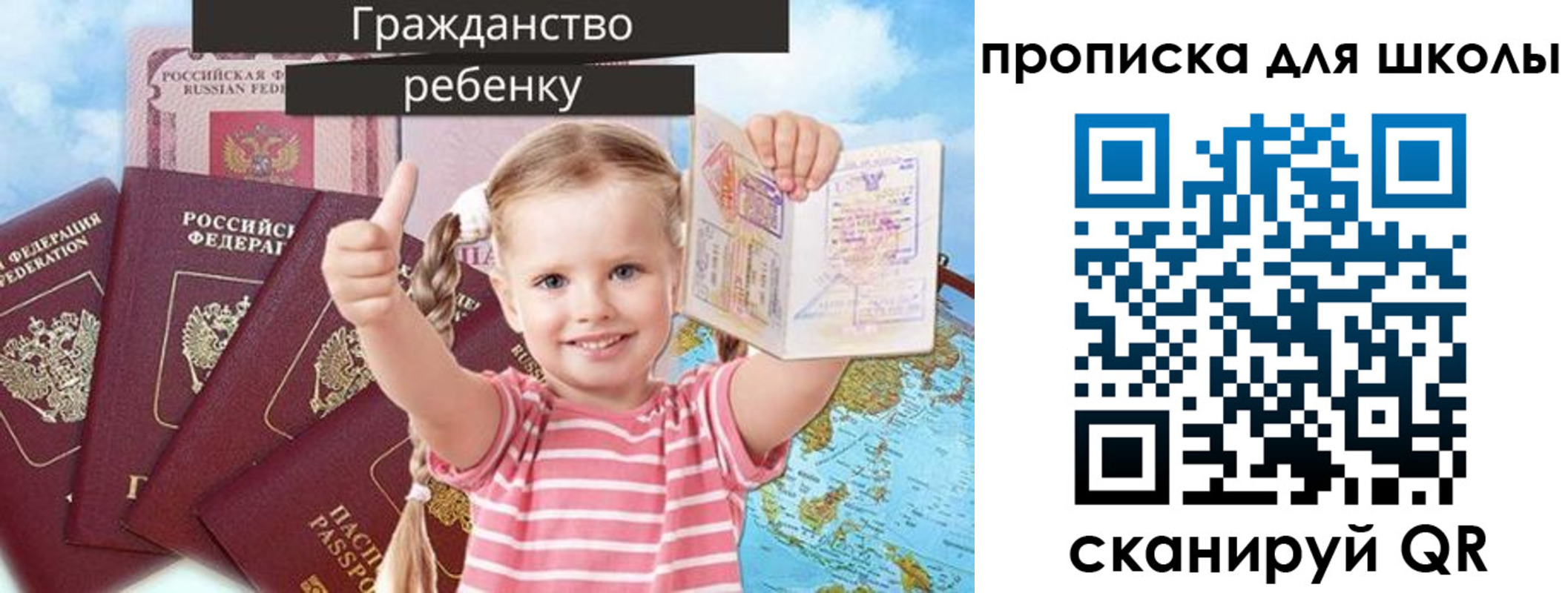 прописка для работы в Рязани