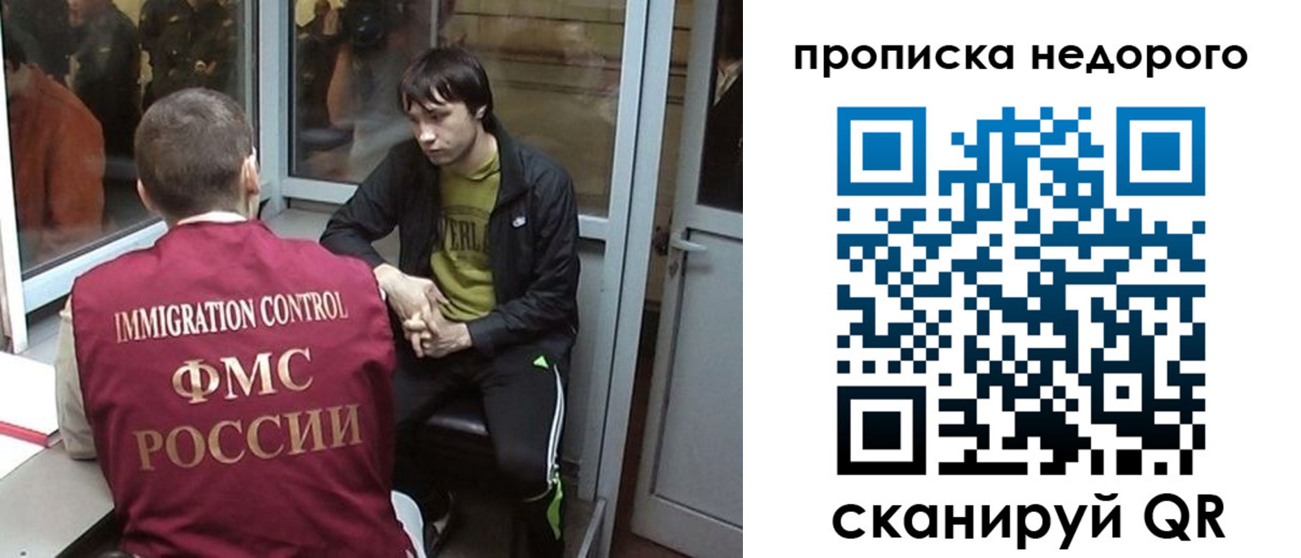 купить прописку в Рязани