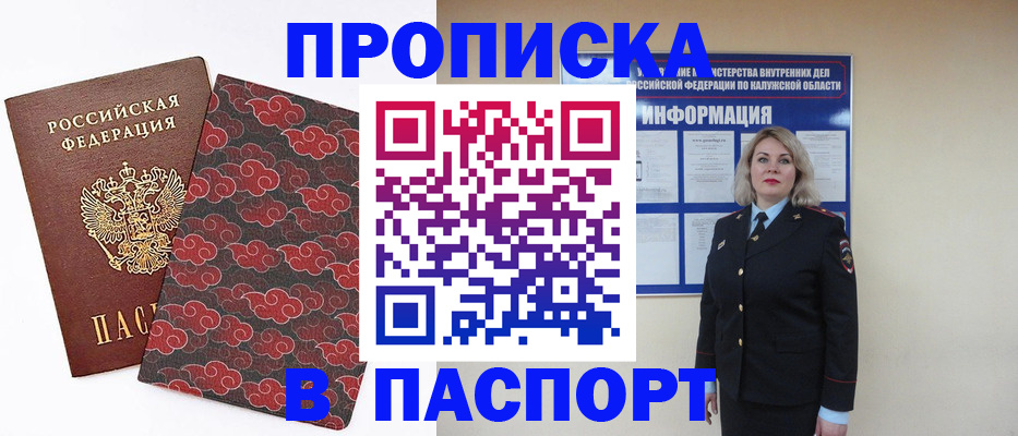 прописка ребенка в Рязани