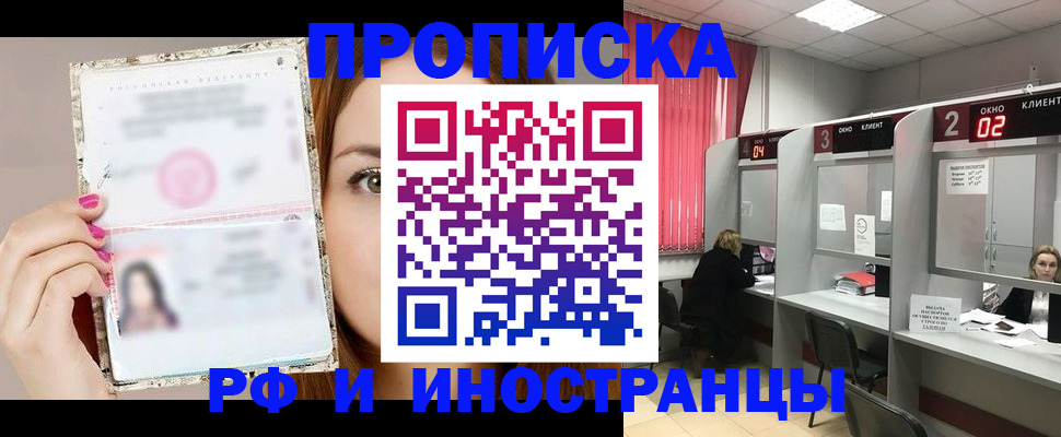 временная регистрация в Рязани
