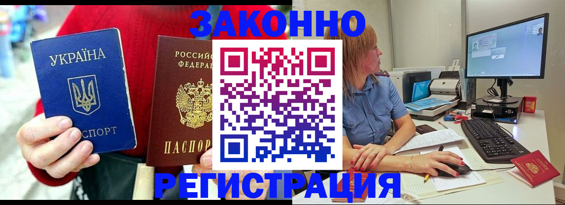 временная регистрация поиск в Рязани