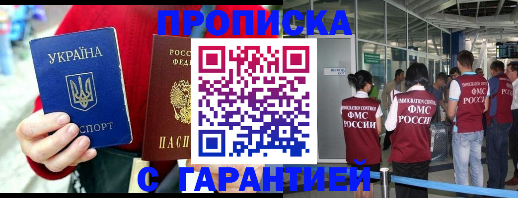 временная регистрация купить в Рязани